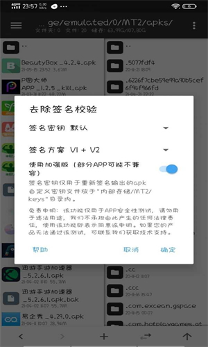 使用方法截图1