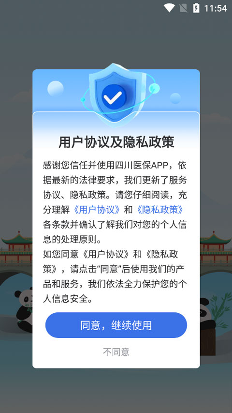 使用教程截图1