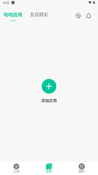 咕咕空间无限时长版本使用方法1