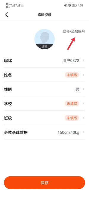 天天跳绳app绑定账号教程4