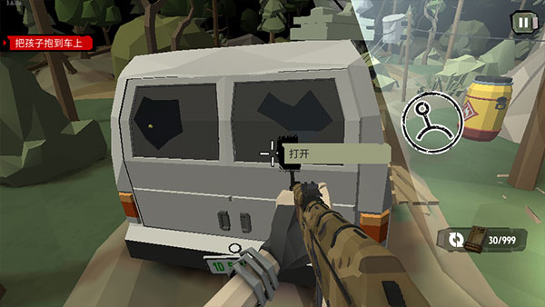 步行僵尸2怎么玩截图4