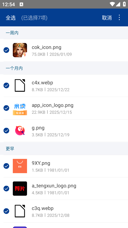 怎么压缩文件截图3