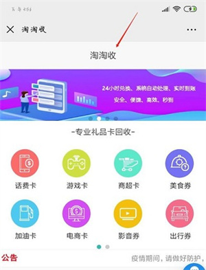 添加百联卡教程截图3