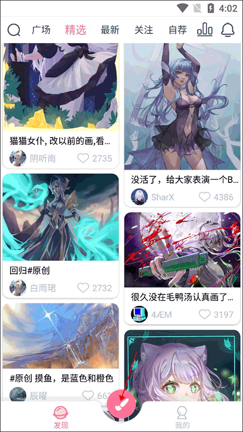 漫芽糖指绘软件最新版如何导入临摹图1