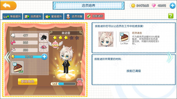 萌猫物语最新版新手入门指南