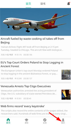 阅读打卡教程截图2