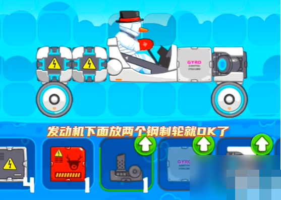 天王星过关方法截图1