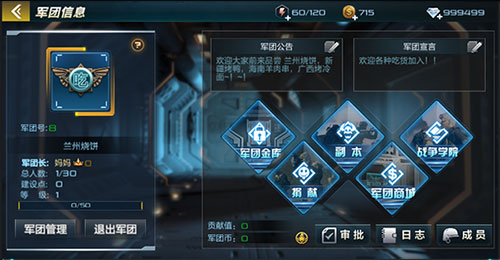 抢滩登陆3D军团攻略截图4