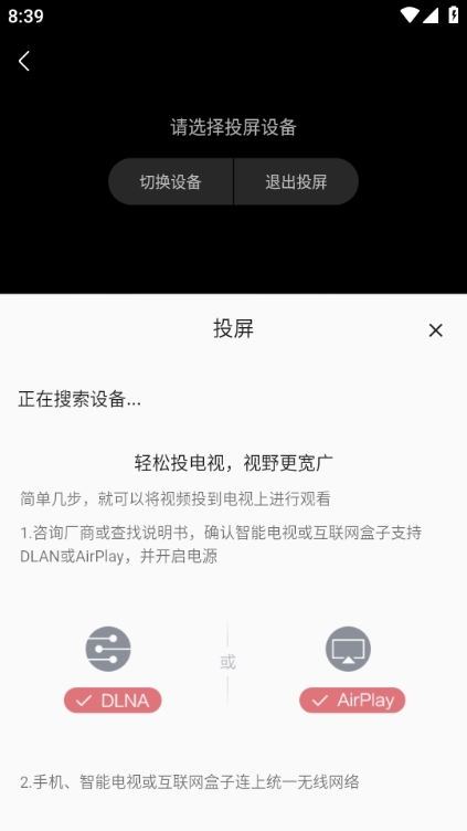 使用说明截图5