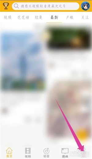 柚次元新版安装包如何删除点赞的视频1