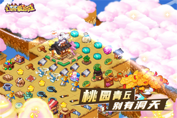 幻兽爱合成360版 第2张图片