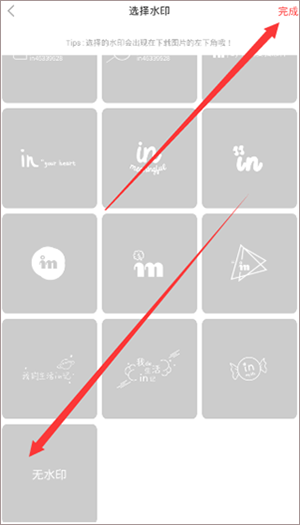 去水印教程截图4