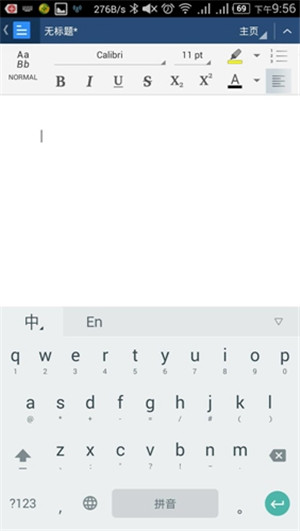OfficeSuite手机版免费版下载截图14