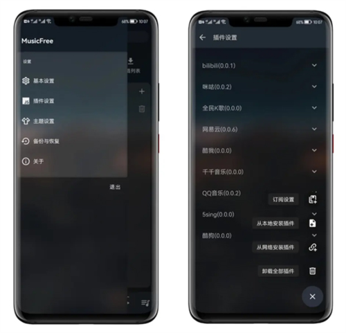 音乐如何管理截图1