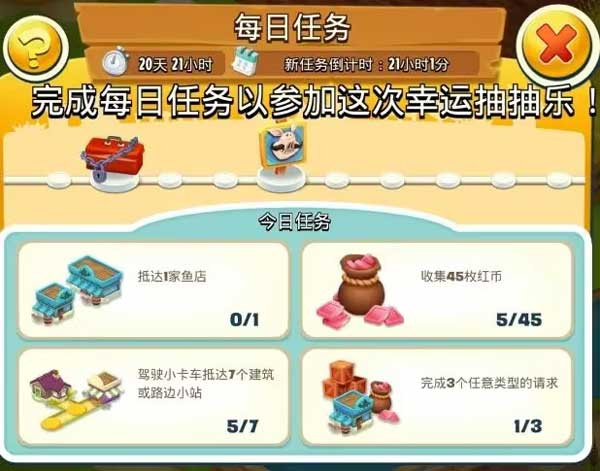 捉鸡山谷玩法攻略1