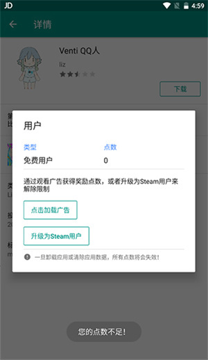 怎么设置在桌面截图6