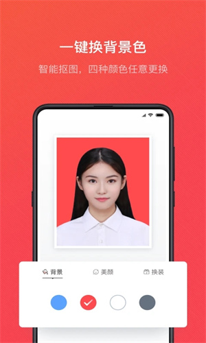 证件照随拍app软件下载截图
