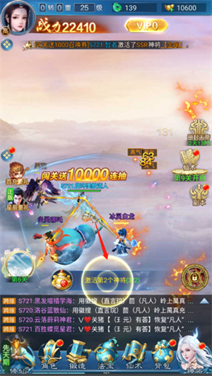 怎么快速升级截图1