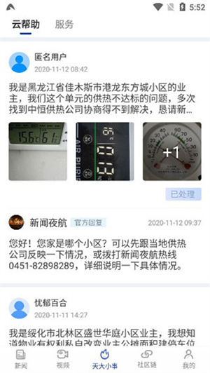 极光新闻客户端APP正版怎么使用