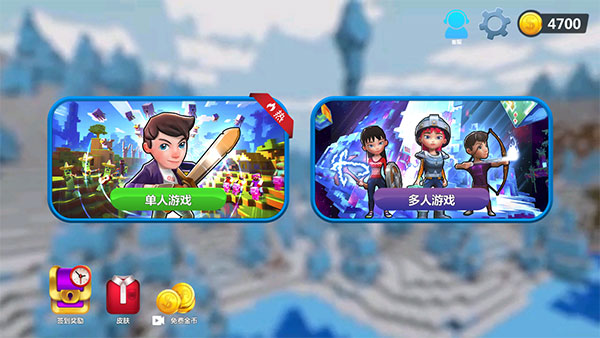 我的小小世界2内置MOD菜单破解版 第1张图片