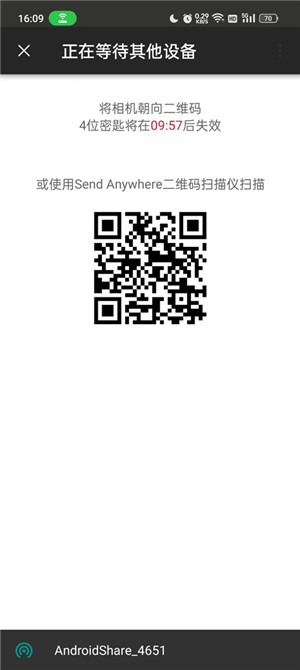 Send Anywhere手机版下载截图8