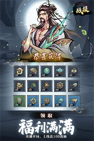 九州江湖情内置MOD菜单游戏特色截图