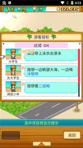 新手怎么玩截图4