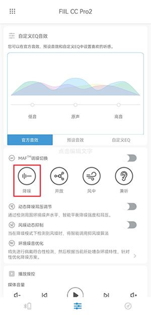 使用教程截图6