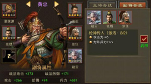 三国一统天下无限金币版游戏攻略4