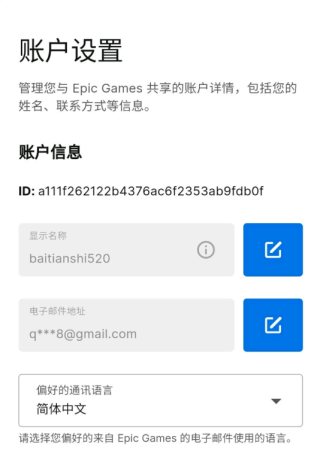 糖豆人终极淘汰赛国际服如何注册账号截图4