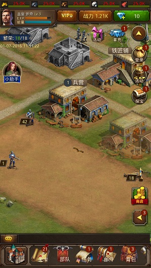 帝王世纪新手攻略1