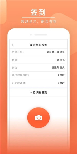 安驾课堂APP下载截图3