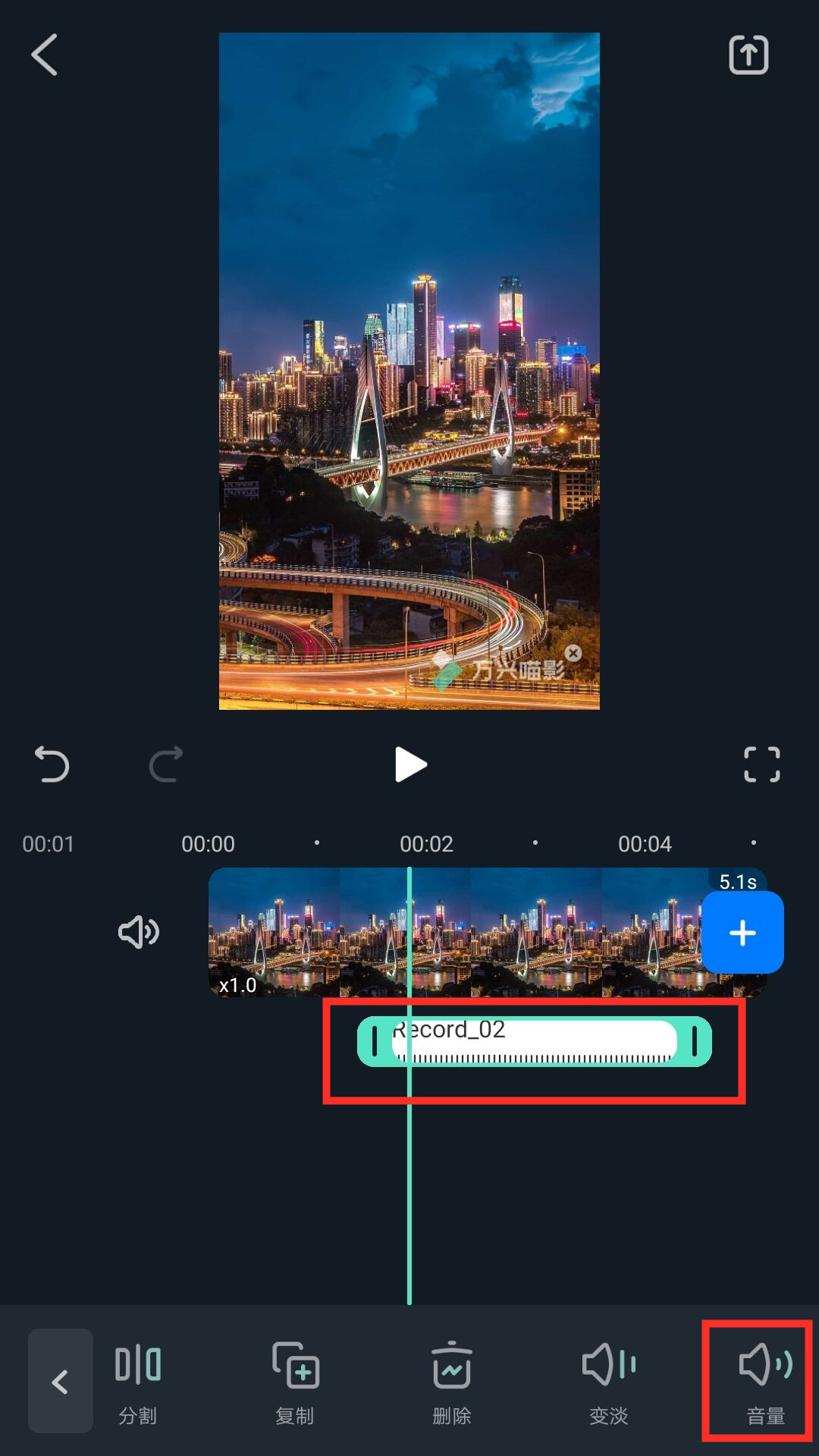 编辑音频教程截图4