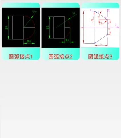 使用教程截图9