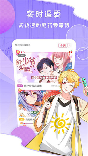 爱优漫破解内购版下载截图1