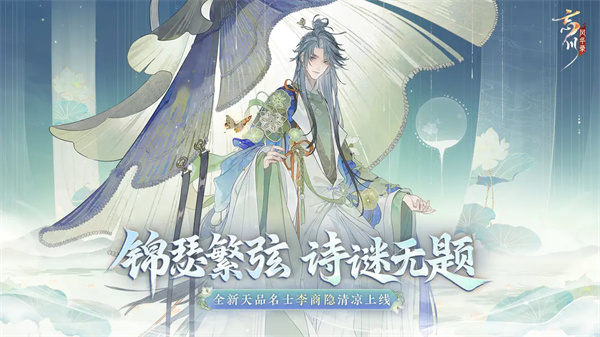 忘川风华录官方正版 第4张图片