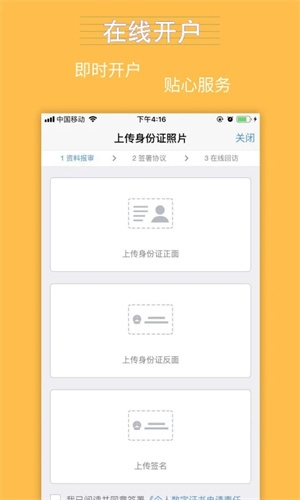 银河期货手机版 第4张图片