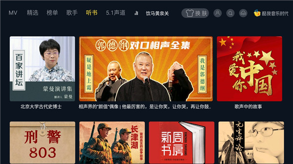 使用教程截图6