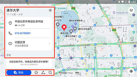 Petal地图手表版使用方法2