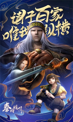 秦时明月卡牌版内置菜单版 第1张图片