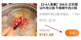 爱抢购APP使用方法2