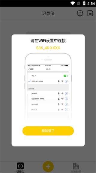 使用说明截图2