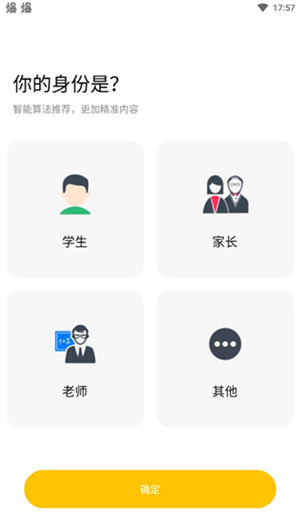 收藏单词教程截图1