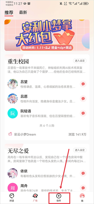 使用教程截图1
