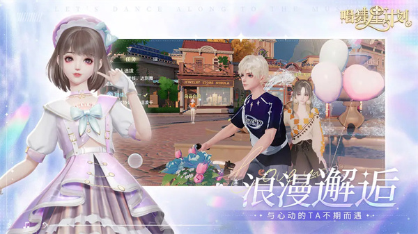 唱舞星计划官方正版 第3张图片