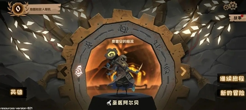 因狄斯的谎言新手攻略1