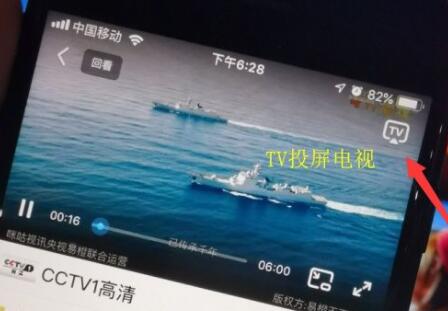 投屏到电视上怎么操作截图5