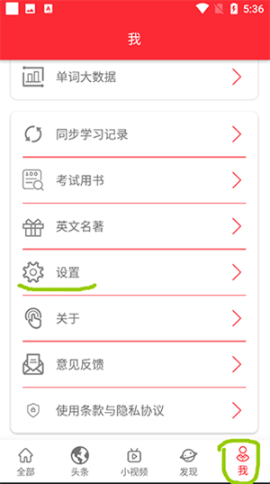使用教程截图3