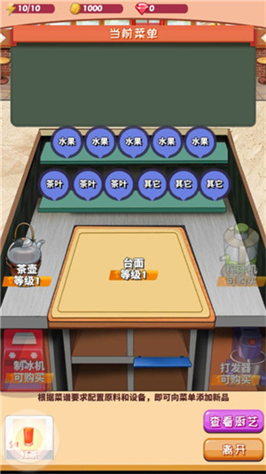 次元料理屋游戏新手攻略截图3