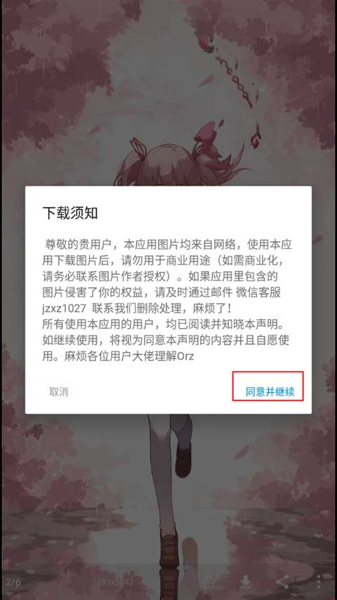 设置动态锁屏壁纸截图3